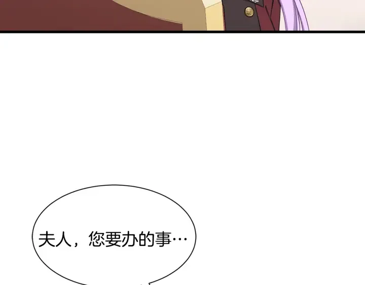 第36话 买礼物 第79页