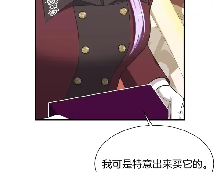 第36话 买礼物 第83页