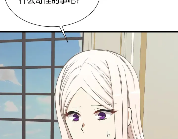 第36话 买礼物 第85页