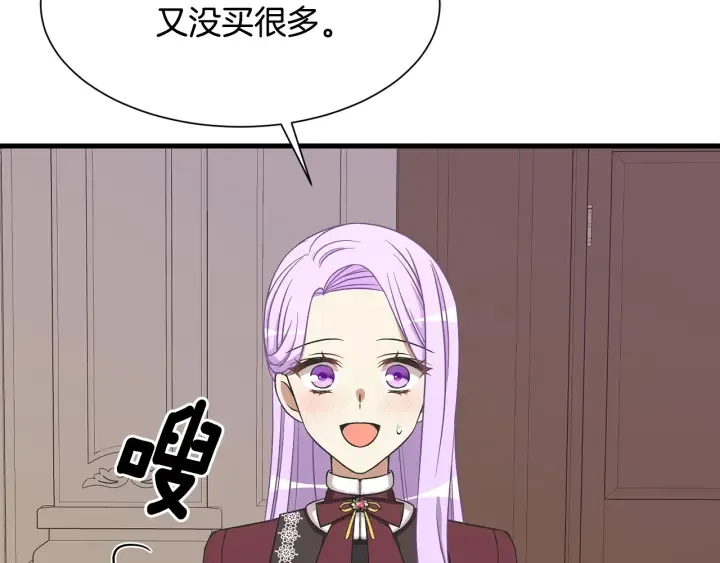 第36话 买礼物 第122页