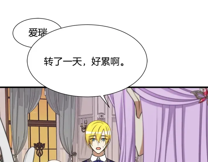 第36话 买礼物 第124页