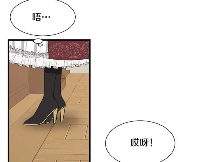 第36话 买礼物 第134页