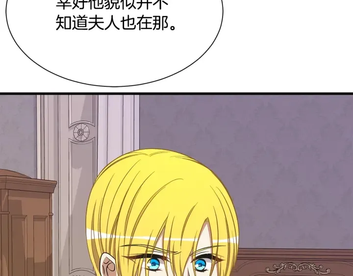第36话 买礼物 第147页