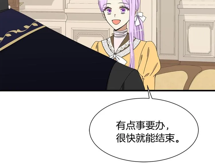 第35话 单独赴约 第14页