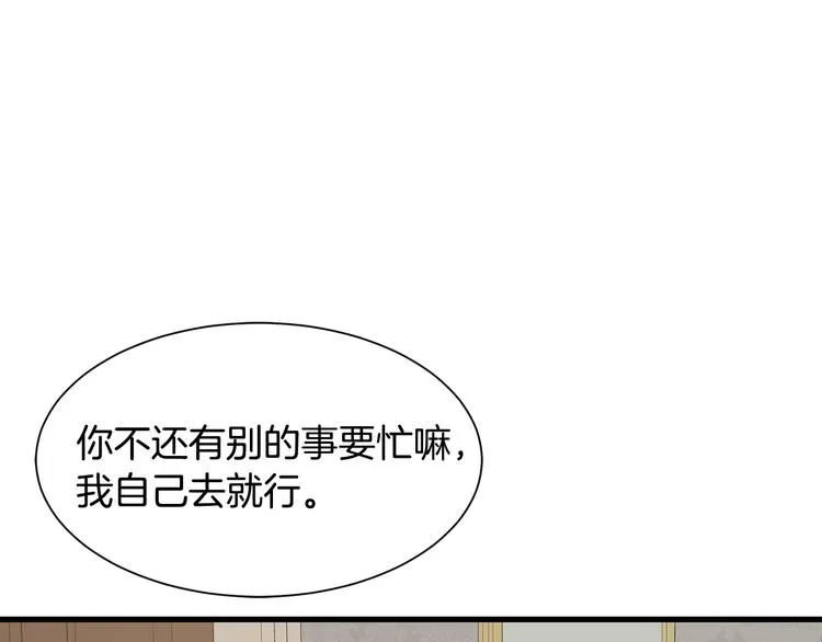 第35话 单独赴约 第15页