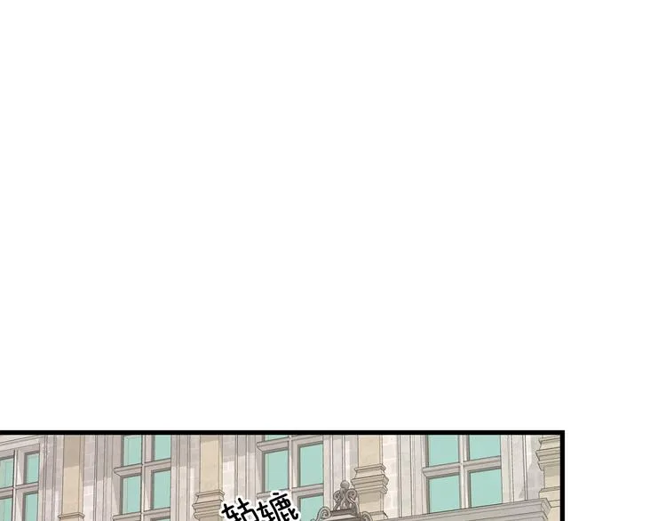 第35话 单独赴约 第24页