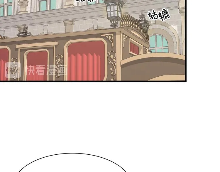 第35话 单独赴约 第25页