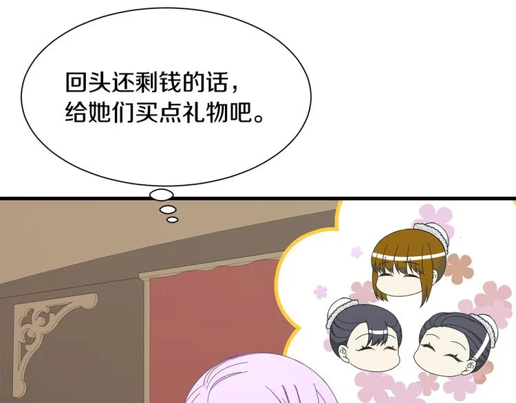 第35话 单独赴约 第28页