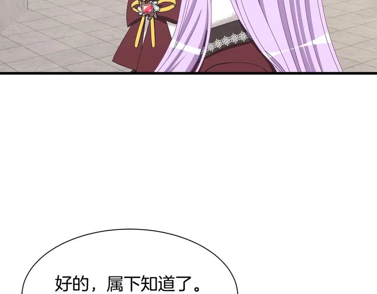 第35话 单独赴约 第51页