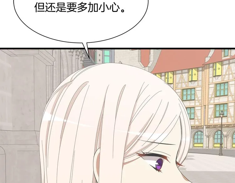 第35话 单独赴约 第52页