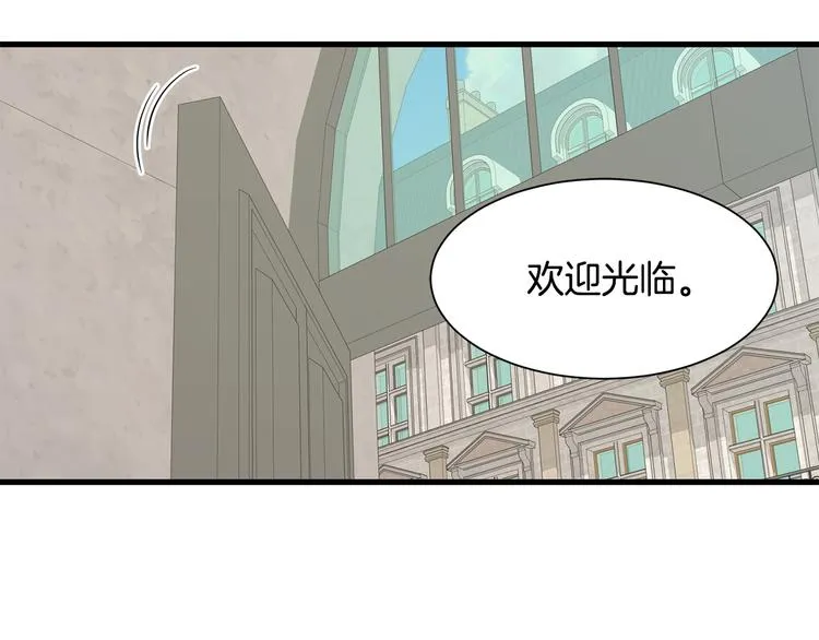 第35话 单独赴约 第55页