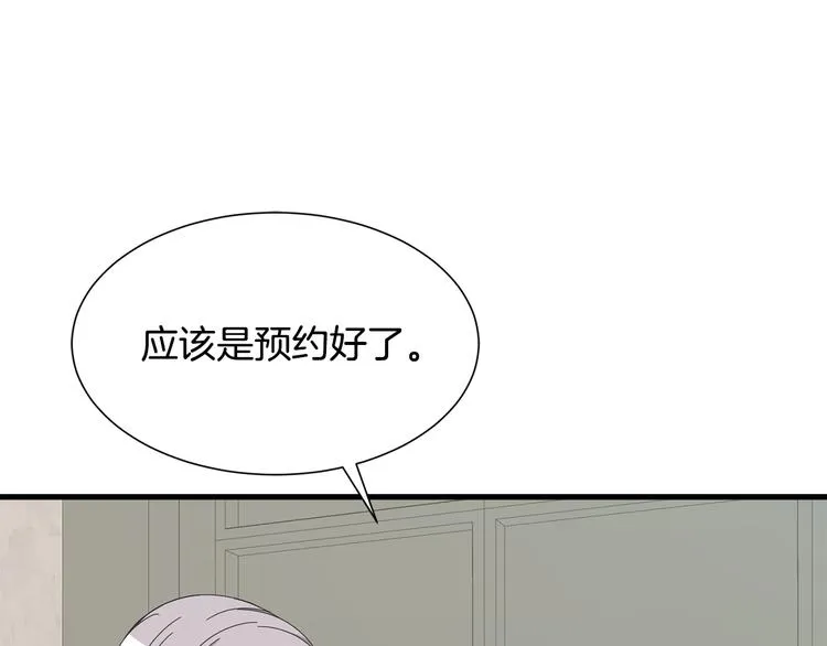 第35话 单独赴约 第56页
