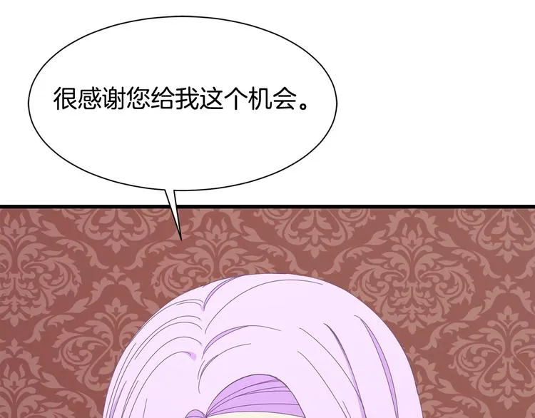第35话 单独赴约 第71页