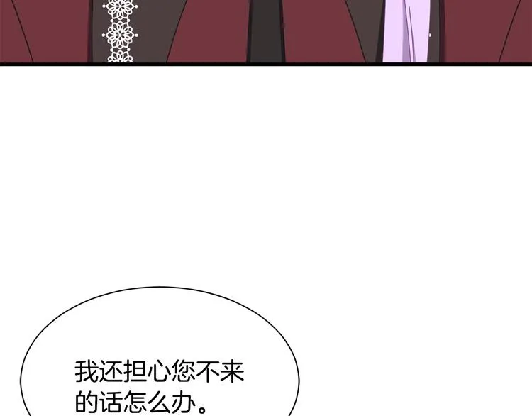 第35话 单独赴约 第73页