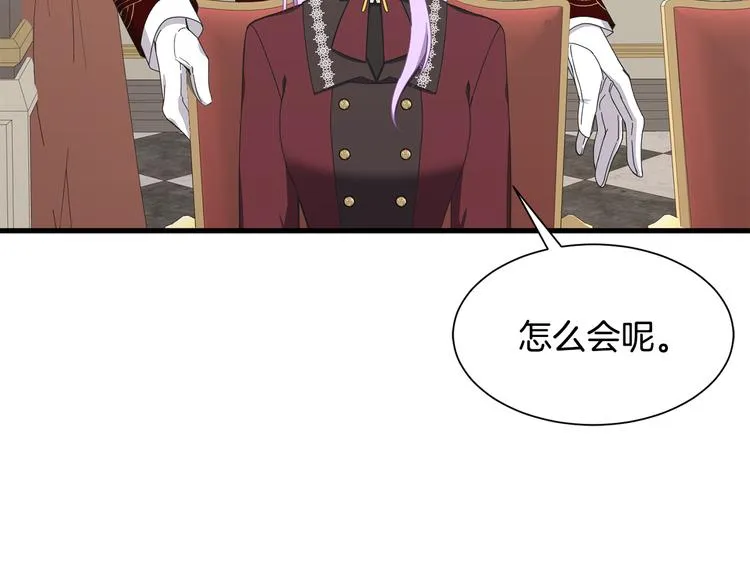 第35话 单独赴约 第75页
