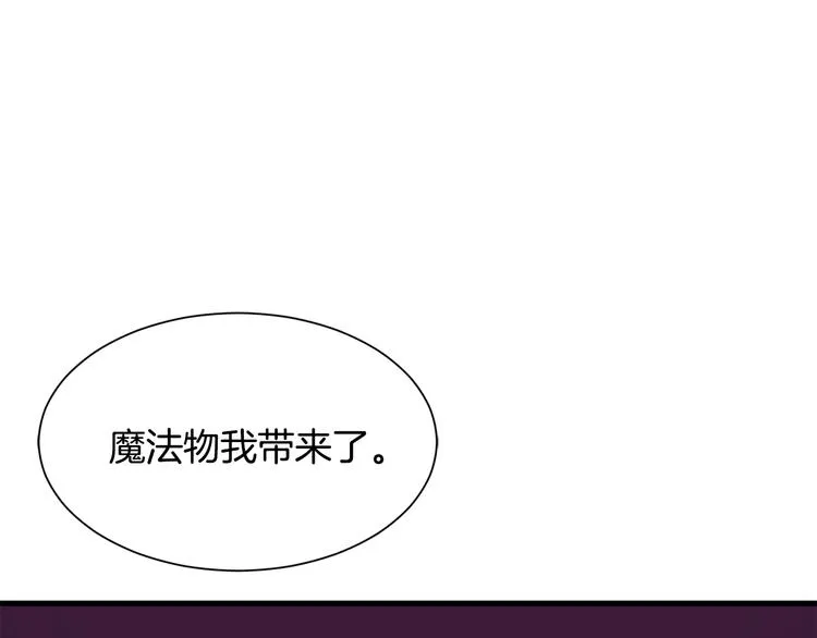第35话 单独赴约 第78页
