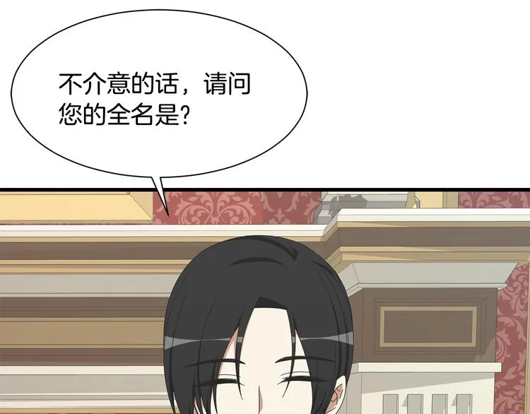 第35话 单独赴约 第81页