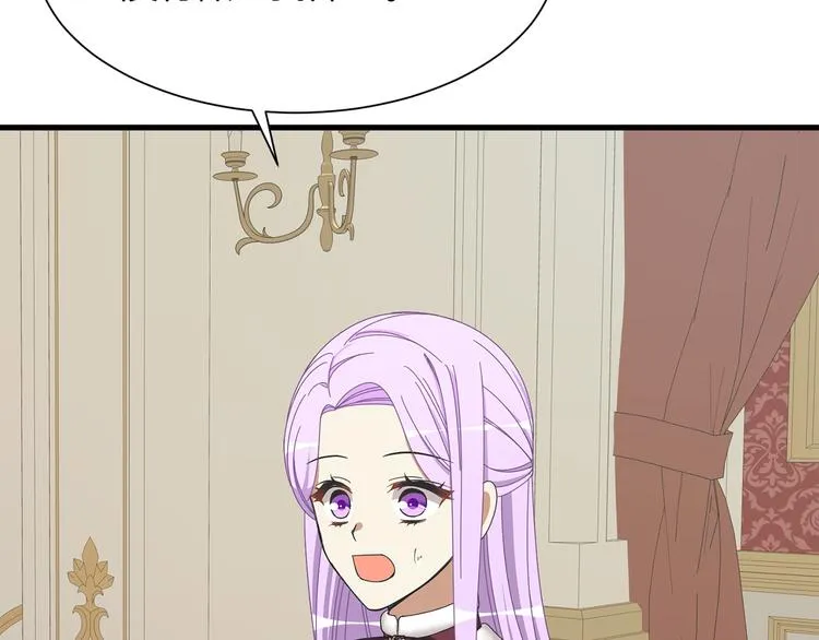 第35话 单独赴约 第84页