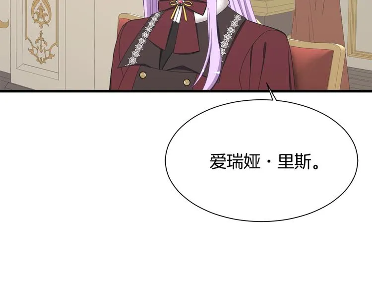 第35话 单独赴约 第85页