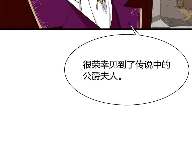 第35话 单独赴约 第88页