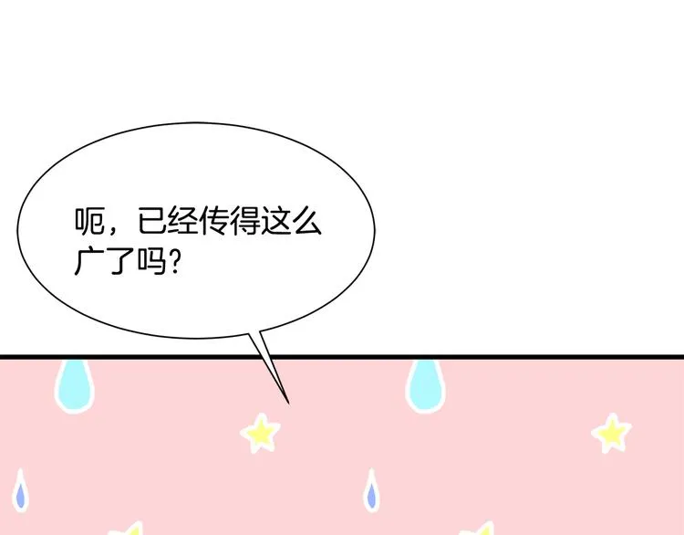 第35话 单独赴约 第89页