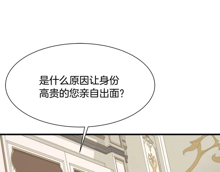第35话 单独赴约 第94页