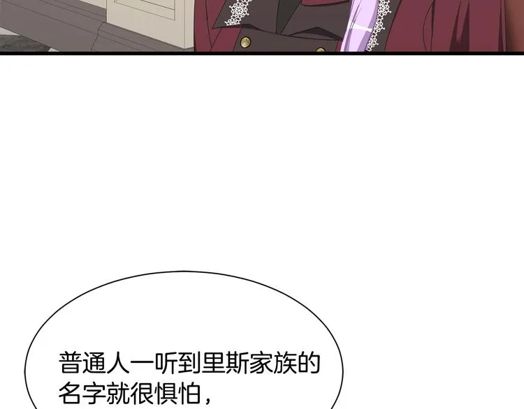 第35话 单独赴约 第111页