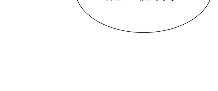 第35话 单独赴约 第119页