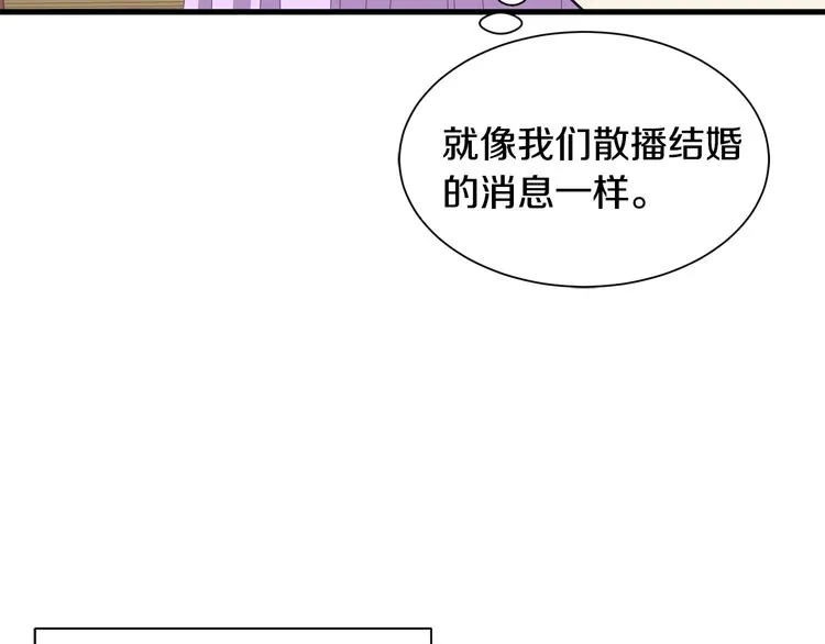 第35话 单独赴约 第122页