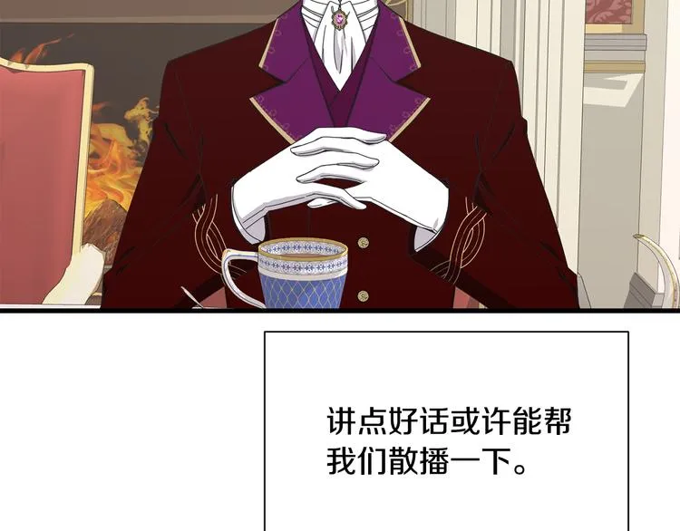 第35话 单独赴约 第124页