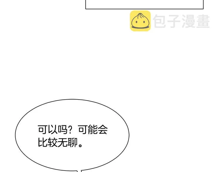 第35话 单独赴约 第125页