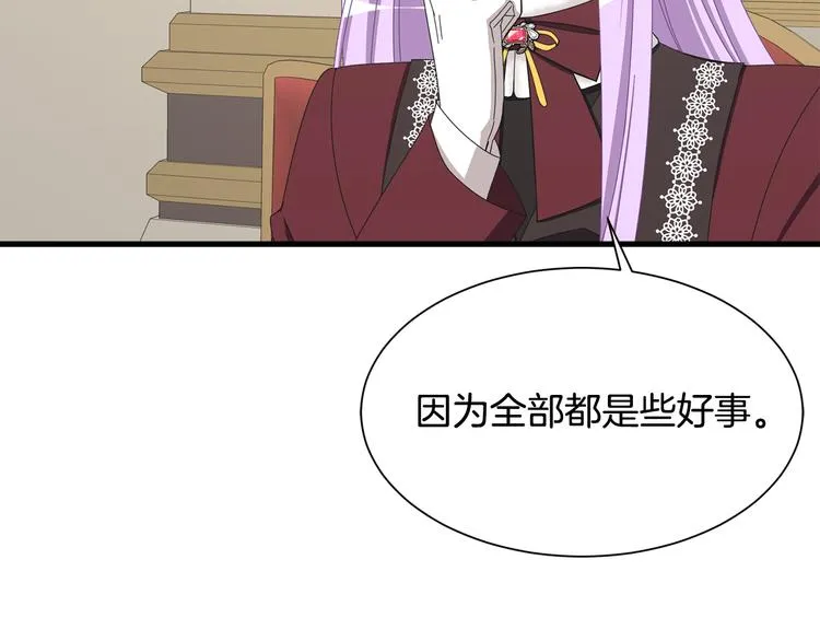 第35话 单独赴约 第127页