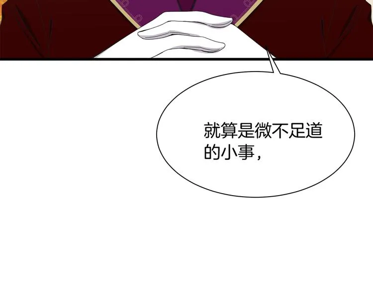 第35话 单独赴约 第130页