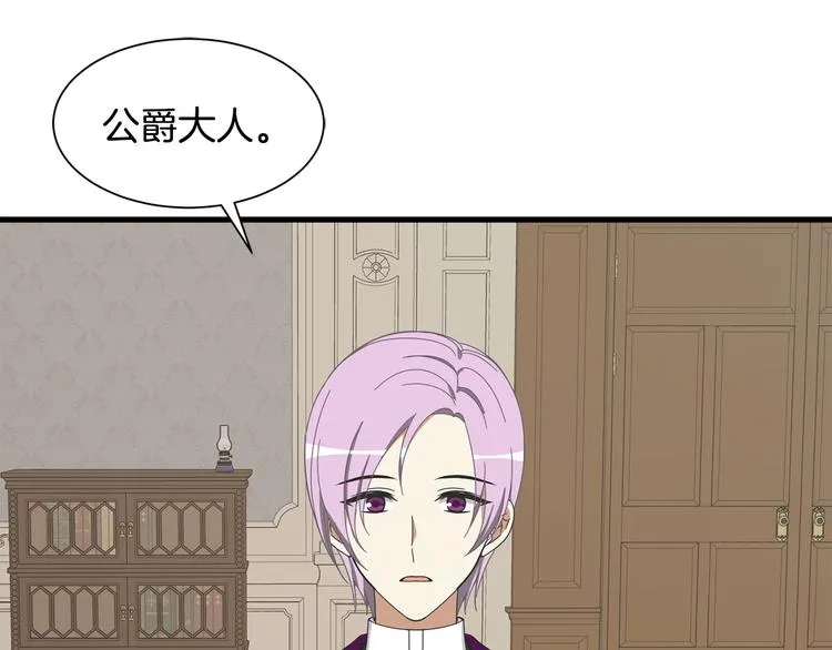 第35话 单独赴约 第135页