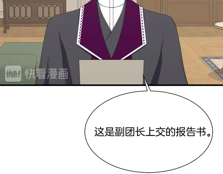 第35话 单独赴约 第136页