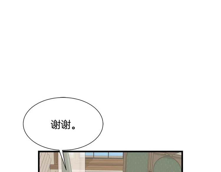 第35话 单独赴约 第137页
