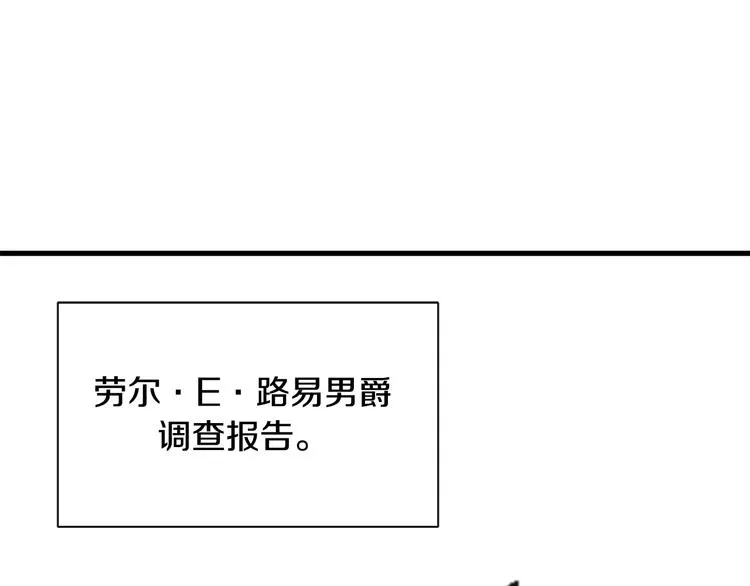第35话 单独赴约 第142页