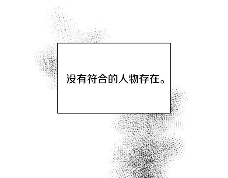 第35话 单独赴约 第146页