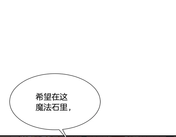 第37话 女主人身份 第5页