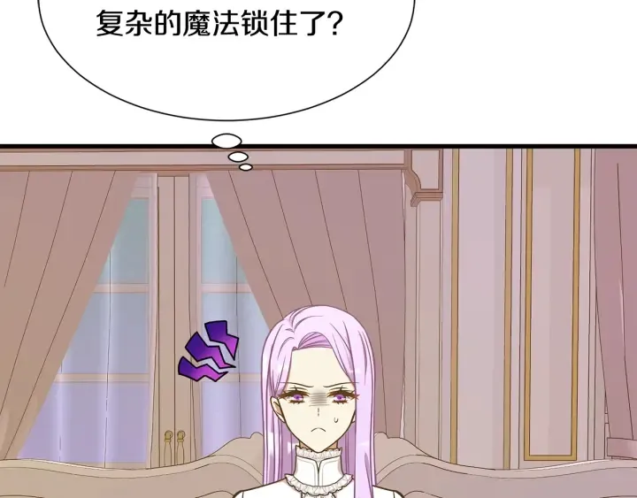 第37话 女主人身份 第14页