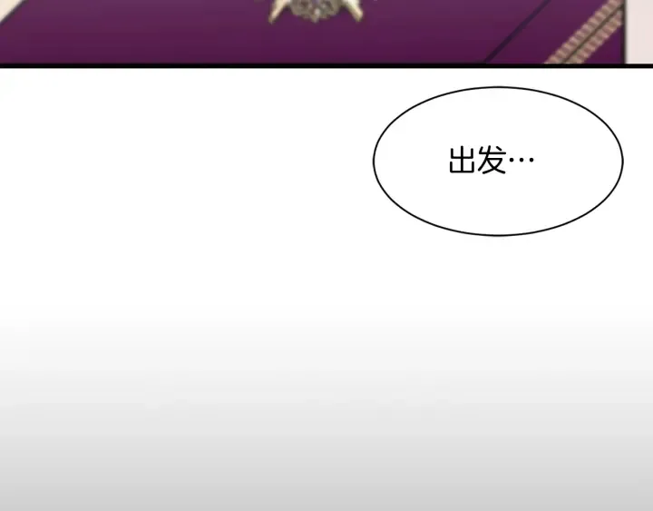 第37话 女主人身份 第24页