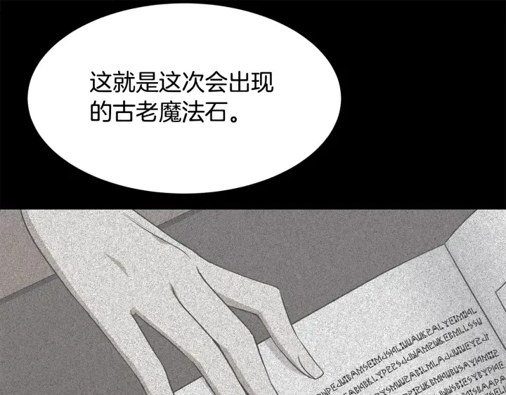 第37话 女主人身份 第28页