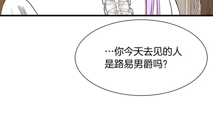 第37话 女主人身份 第35页