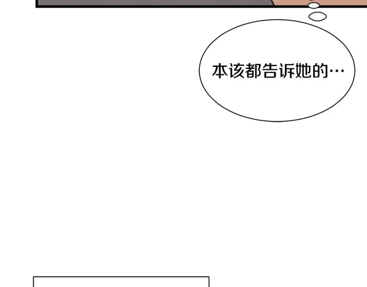 第37话 女主人身份 第40页