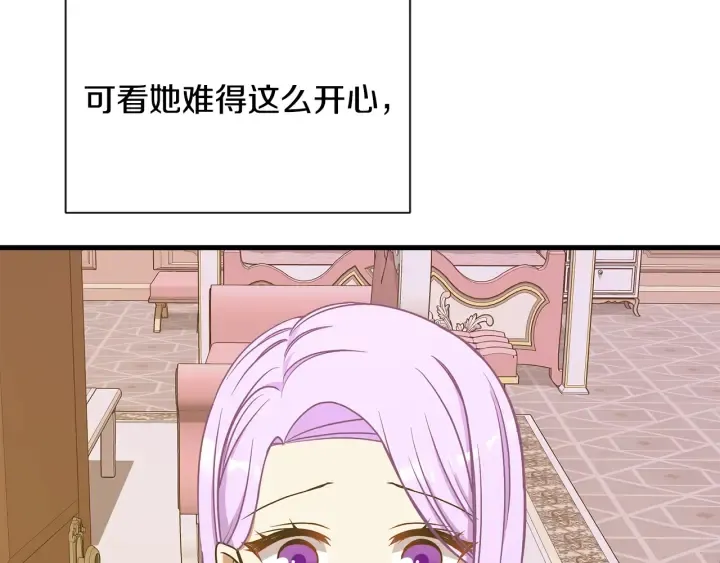 第37话 女主人身份 第41页