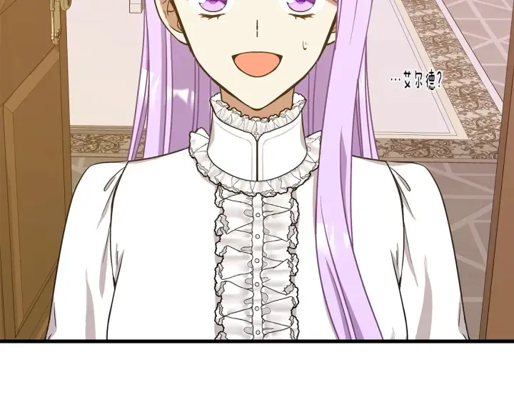第37话 女主人身份 第42页