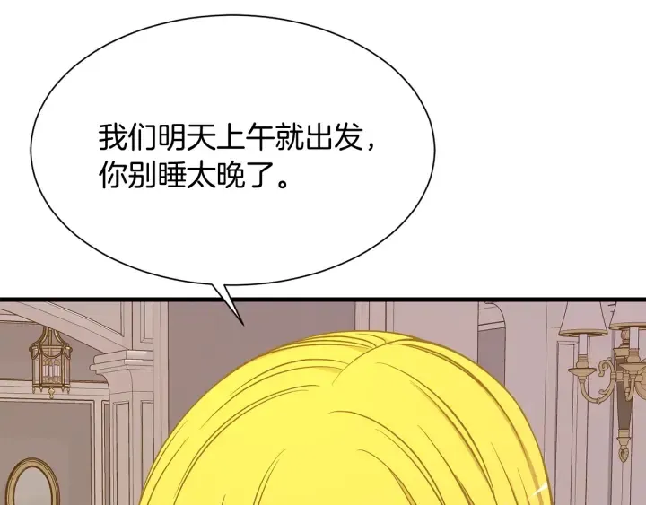 第37话 女主人身份 第48页