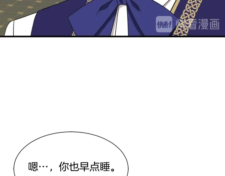 第37话 女主人身份 第50页