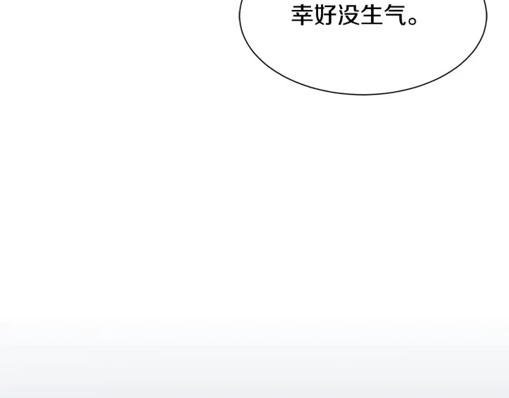 第37话 女主人身份 第53页
