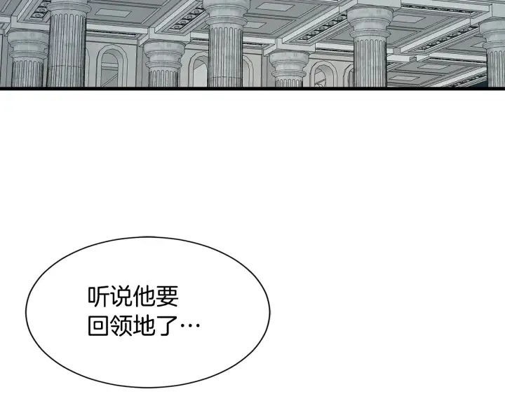 第37话 女主人身份 第57页